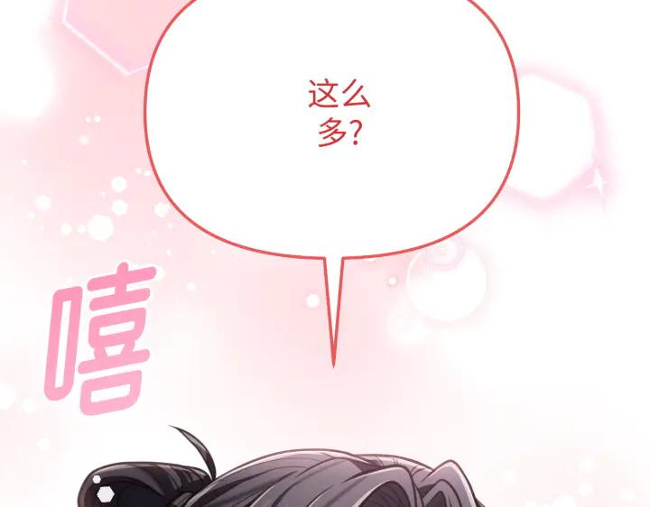 《好缘歌》第13话 第190页
