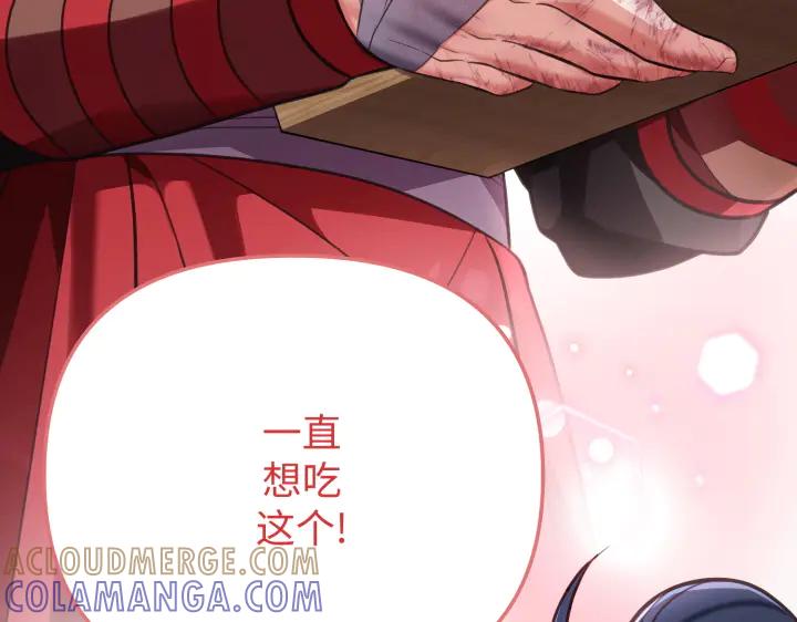 《好缘歌》第13话 第193页
