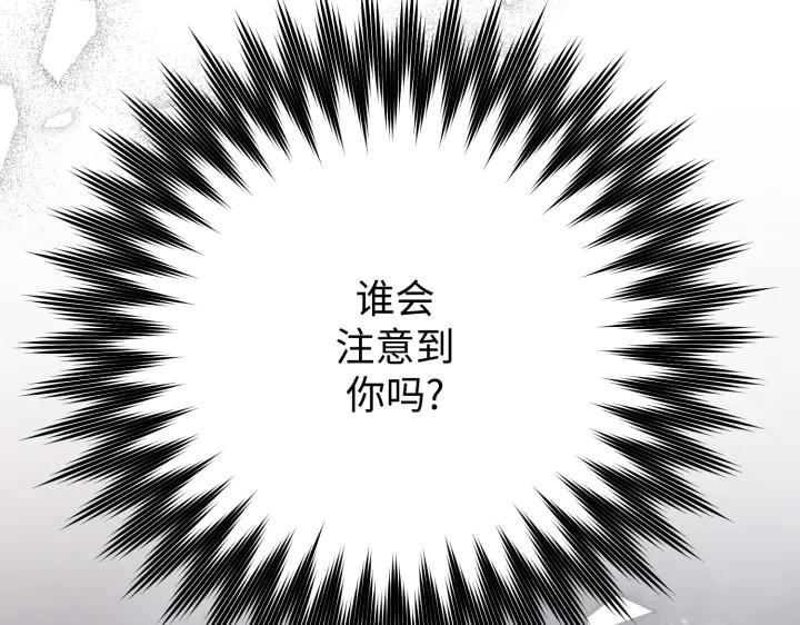 《好缘歌》第13话 第163页