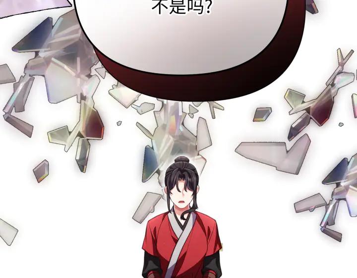 《好缘歌》第13话 第148页