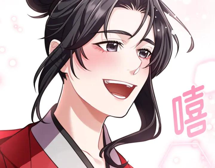 《好缘歌》第13话 第191页