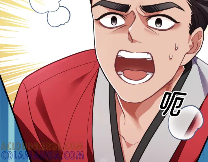 《好缘歌》第13话 第241页