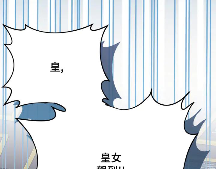 《好缘歌》第13话 第243页