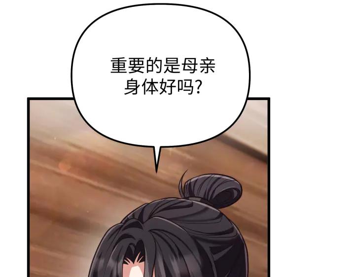 《好缘歌》第13话 第55页