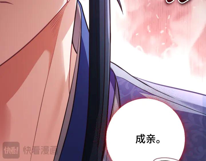 《好缘歌》第13话 第231页