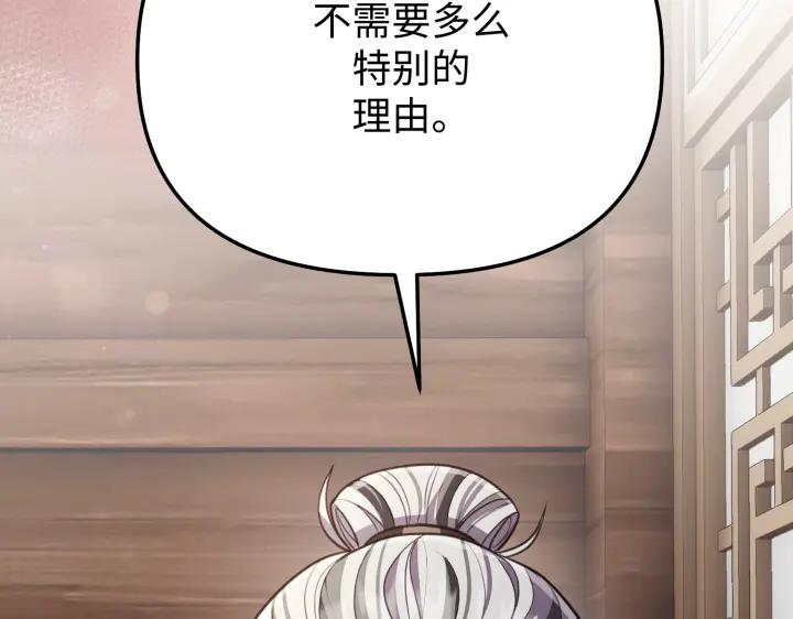 《好缘歌》第13话 第152页