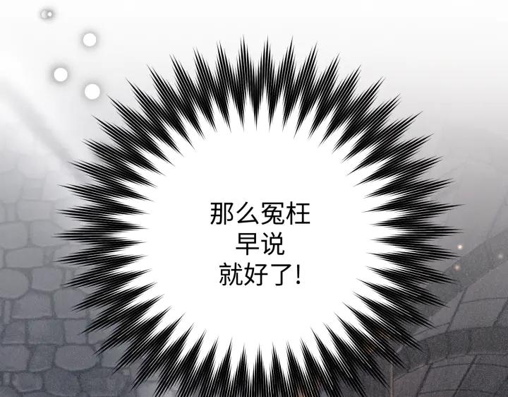 《好缘歌》第13话 第159页