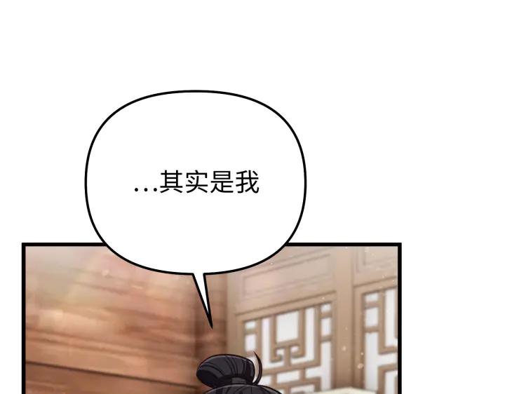 《好缘歌》第13话 第99页