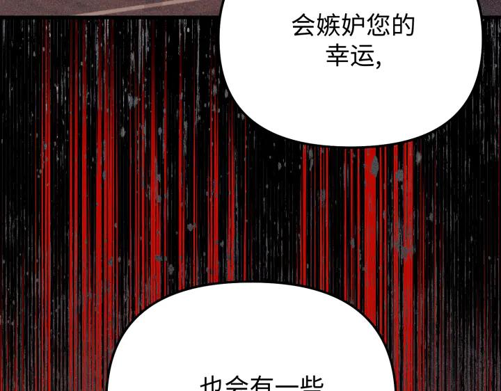 《好缘歌》第13话 第142页
