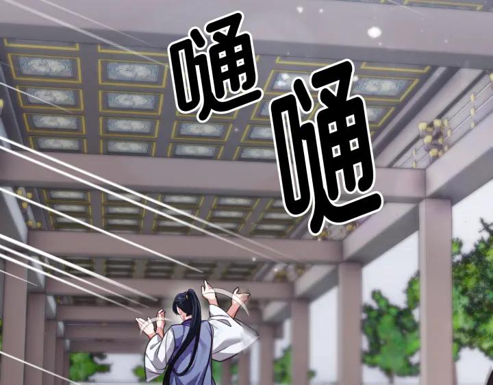 《好缘歌》第13话 第234页