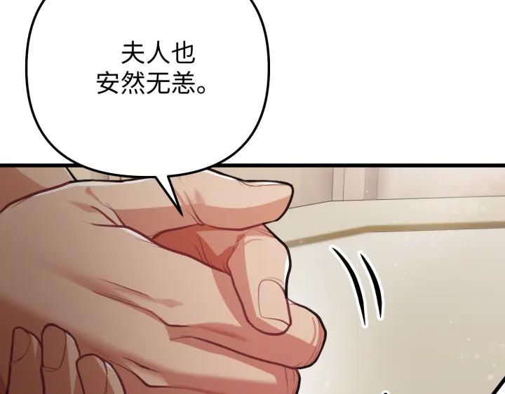 《好缘歌》第13话 第66页