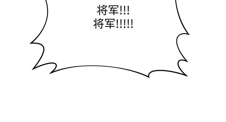 《好缘歌》第13话 第236页