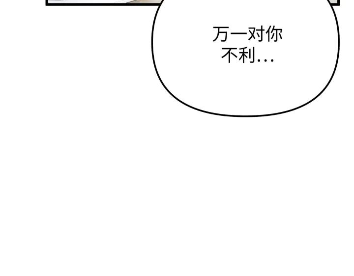 《好缘歌》第13话 第94页