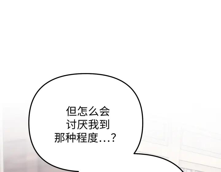 《好缘歌》第13话 第120页