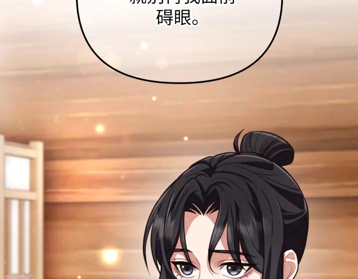 《好缘歌》第13话 第47页
