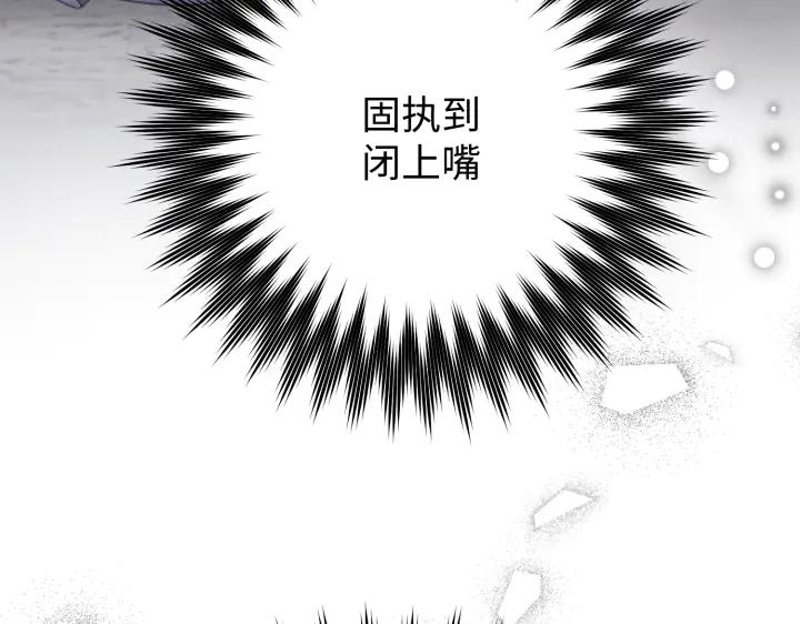 《好缘歌》第13话 第162页