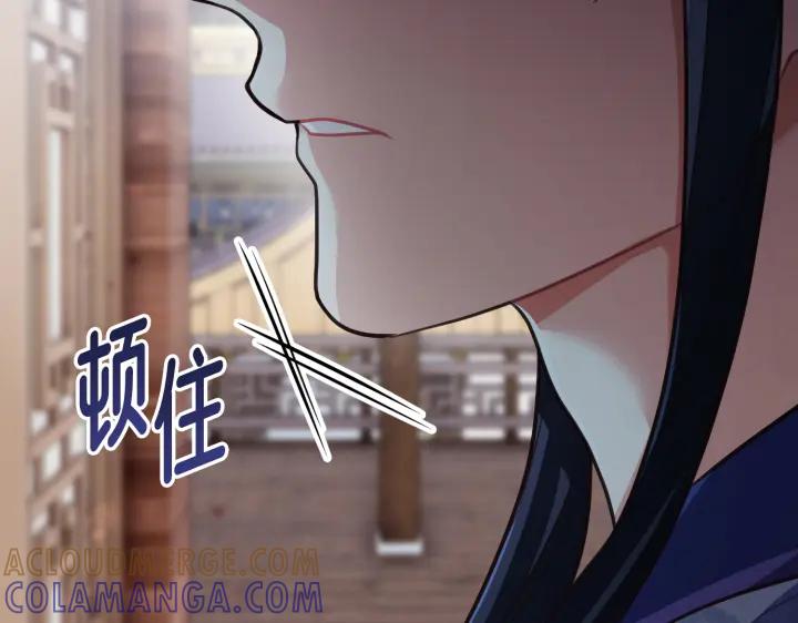 《好缘歌》第13话 第173页