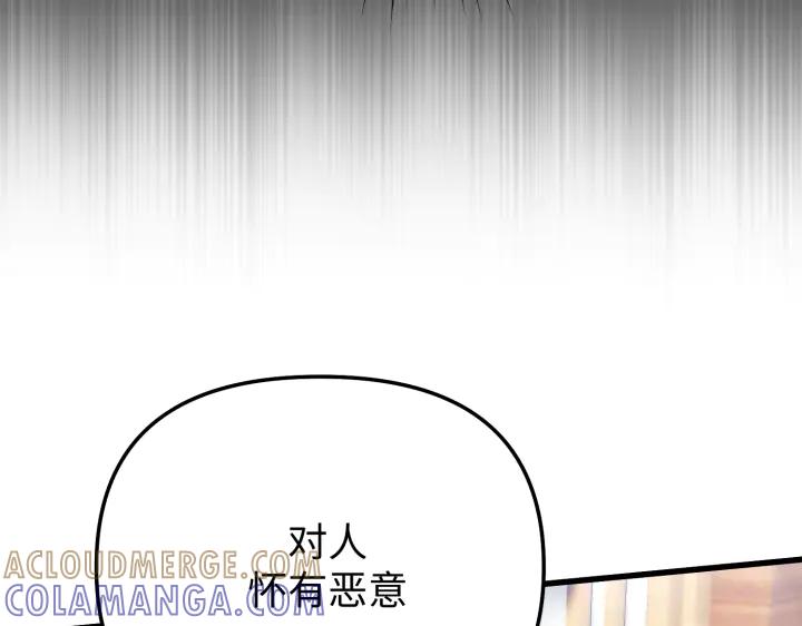 《好缘歌》第13话 第125页
