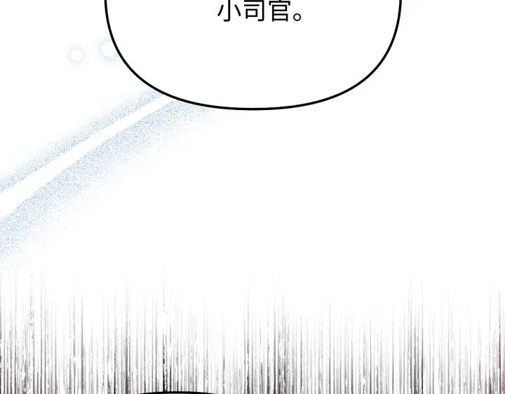 《好缘歌》第13话 第139页