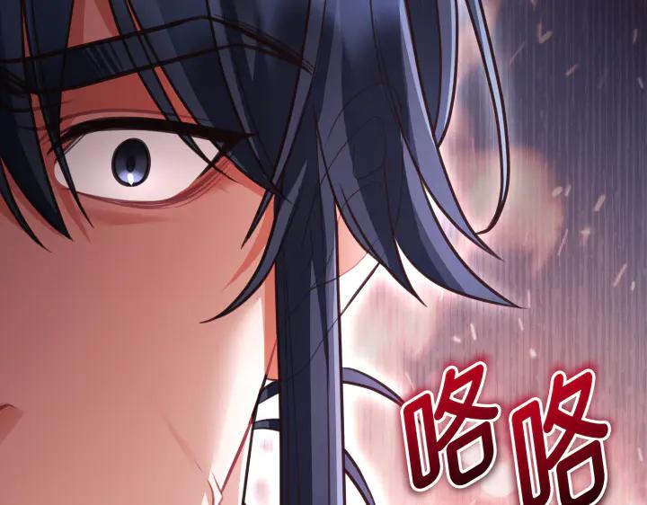 《好缘歌》第13话 第230页