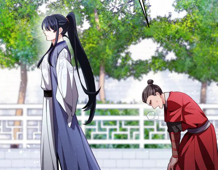 《好缘歌》第13话 第238页