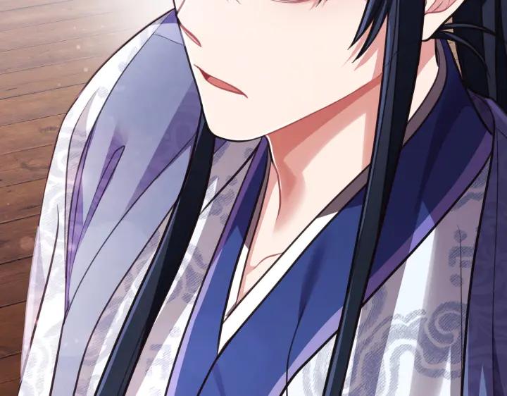 《好缘歌》第13话 第195页