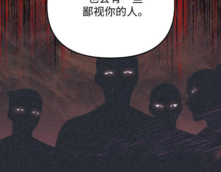 《好缘歌》第13话 第143页