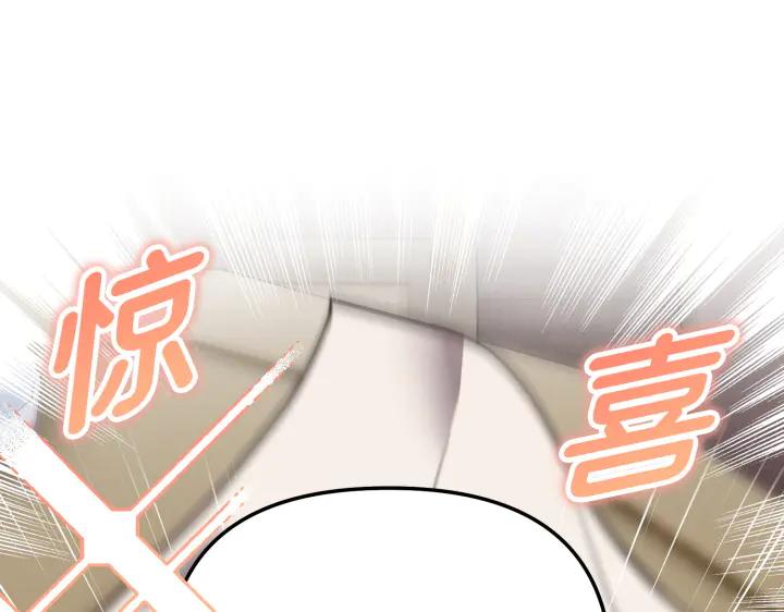 《好缘歌》第13话 第186页