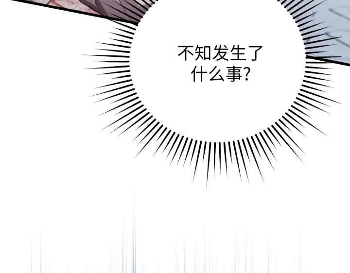 《好缘歌》第14话 第130页