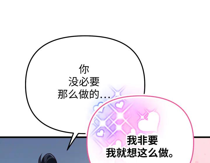 《好缘歌》第14话 第60页