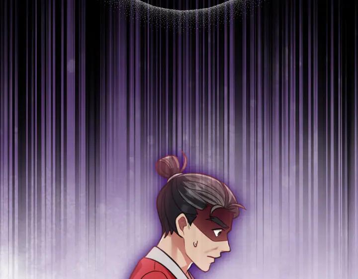 《好缘歌》第14话 第167页
