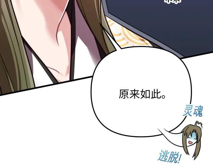 《好缘歌》第14话 第40页