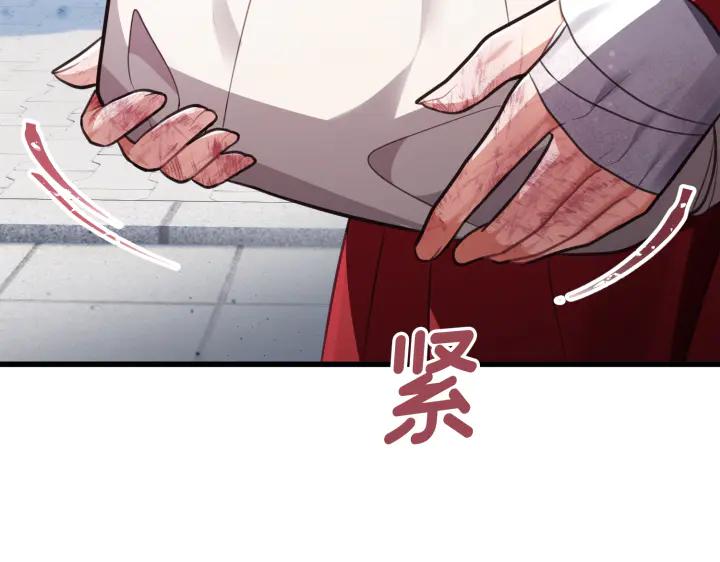 《好缘歌》第14话 第118页