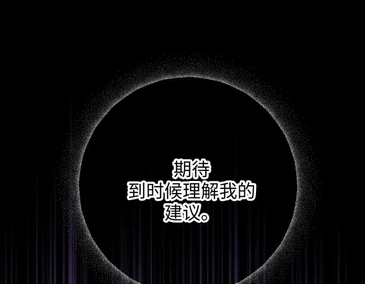 《好缘歌》第14话 第166页