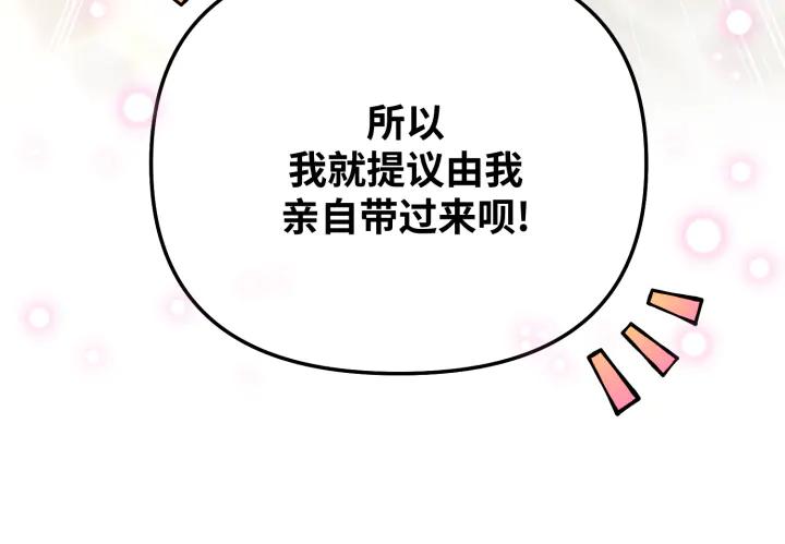 《好缘歌》第14话 第59页