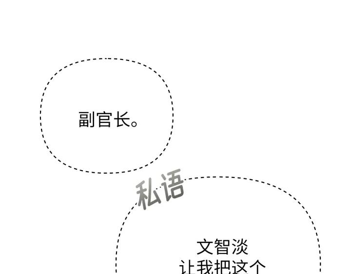《好缘歌》第14话 第220页