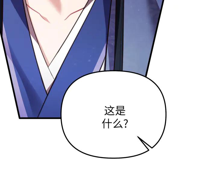 《好缘歌》第14话 第223页