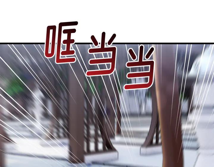 《好缘歌》第14话 第170页