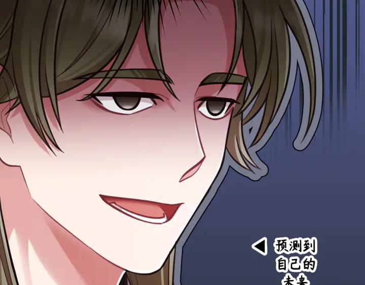 《好缘歌》第14话 第39页
