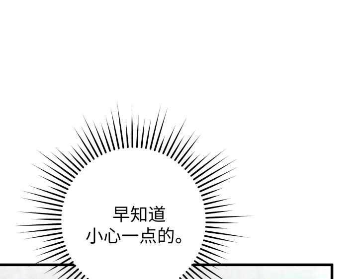 《好缘歌》第14话 第103页