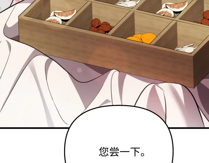 《好缘歌》第14话 第143页