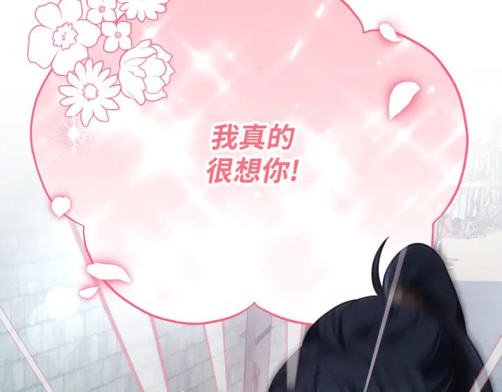 《好缘歌》第14话 第48页