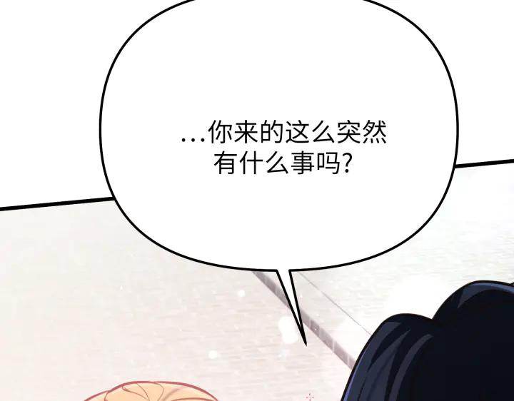 《好缘歌》第14话 第52页