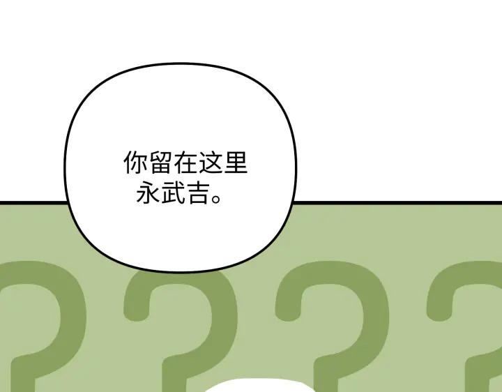 《好缘歌》第14话 第240页