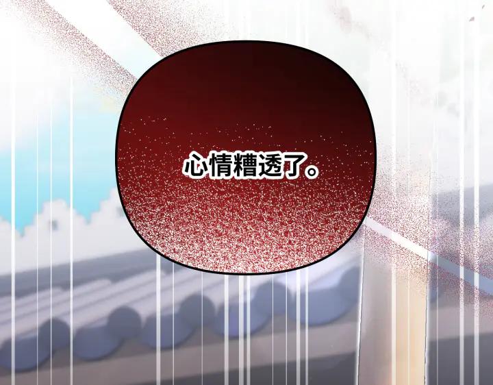 《好缘歌》第14话 第175页