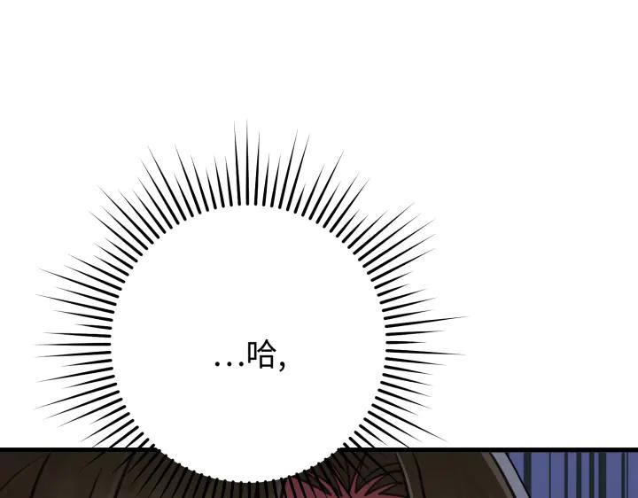 《好缘歌》第14话 第38页