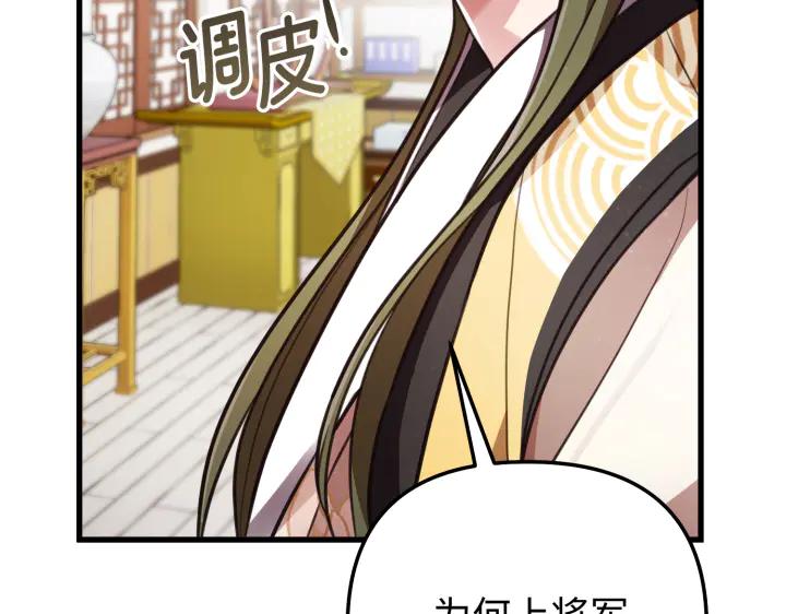 《好缘歌》第14话 第248页