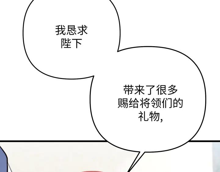 《好缘歌》第14话 第67页