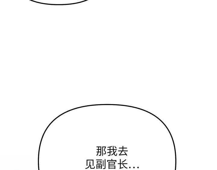 《好缘歌》第14话 第148页