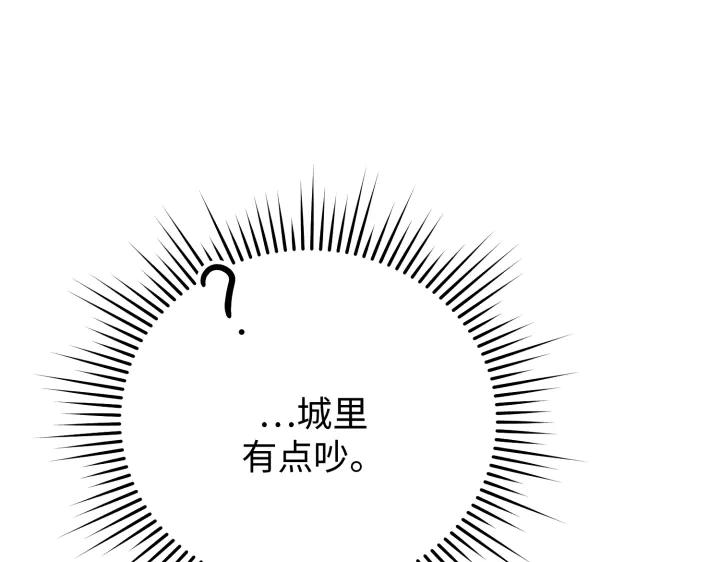 《好缘歌》第14话 第127页